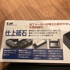 包丁砥石の画像