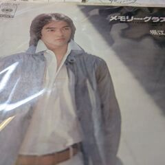 （中古EPレコード）メモリー・グラス−堀江淳（49）
