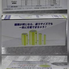 【美品】乾電池充電器☆マルチ・チャージャーの画像