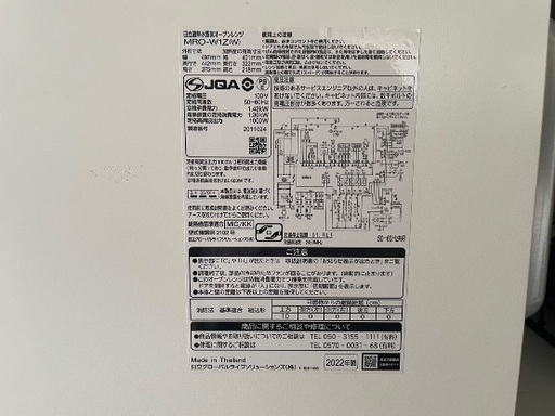 日立　オーブンレンジ　ジャンク品