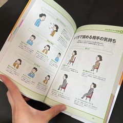 心理学📕の画像