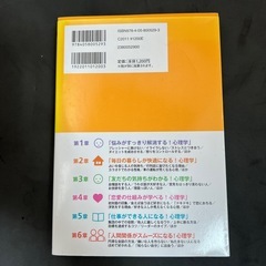 心理学📕の画像