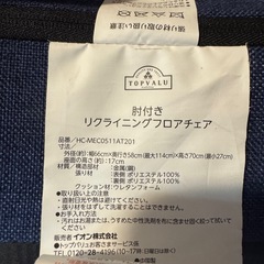 リクライニング座イス
の画像