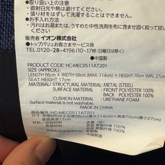 リクライニング座イス
の画像