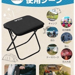 折りたたみ椅子 コンパクト アウトドア 携帯チェア キャンプ 旅行 ハイキング の画像