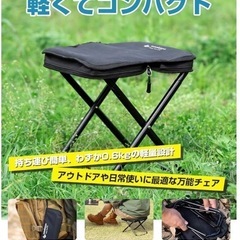 折りたたみ椅子 コンパクト アウトドア 携帯チェア キャンプ 旅行 ハイキング の画像