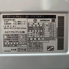 HITACHI　ドラム式洗濯機　BIG DRAM SLIM　付属品付き　動作確認OK　県内配送・設置相談可の画像
