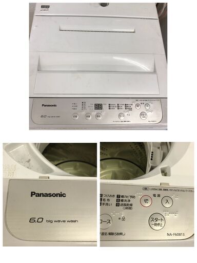 送料無料★2020◆中古★Panasonic　6㎏　洗濯機　NA-F60B13 パナソニック NA-F60B13 価格比較 - 価格.com