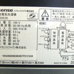 ハイセンス 全自動電気洗濯機 5.5kg HW-G55E2K 2023年製 ブラック の画像