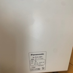 Panasonic トースター 1000W NT-T100   の画像