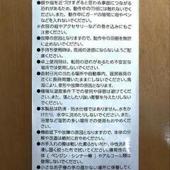 【新品未使用】ハンディファンの画像
