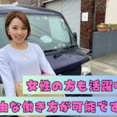【早い者勝ち】あと5名のみ！日給14,000円～ 置き配98%！宅配ドライバーの画像