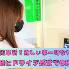 【早い者勝ち】あと5名のみ！日給14,000円～ 置き配98%！宅配ドライバーの画像