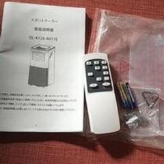 移動式エアコン(8-10畳用)・スポットクーラー【OL-KY26-A011E】2024の画像
