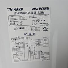 TWINBIRD洗濯機5.5kgの画像
