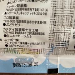 お菓子
の画像