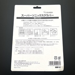 新品 スーパーソニックスクラバー 替えパッドセットの画像