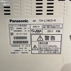 Panasonic 19インチ　液晶テレビの画像