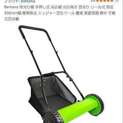 芝刈機の画像