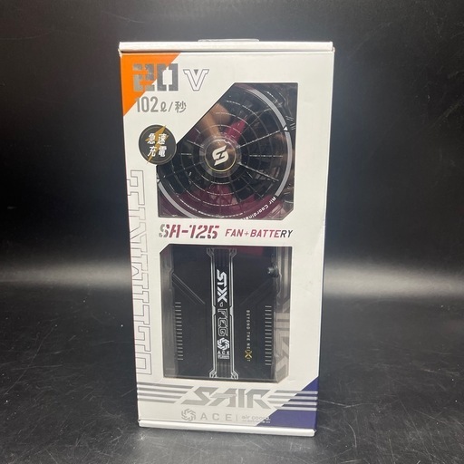 968 シンメン 未使用 S-AIR 空調服用 ファンバッテリー付フルセット SA-125