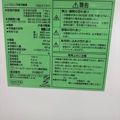 0486 ヤマダオリジナル 2022年製 ノンフロン冷凍冷蔵庫 179L YRZ-F17H1の画像