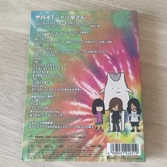ヤバイTシャツ屋さん　Tank-top of the DVDの画像