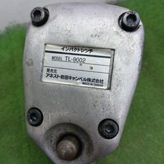 アネスト岩田 TL-9002 エアインパクトレンチ【野田愛宕店】【店頭取引限定】【中古】管理番号：IT39DFYC3MISの画像