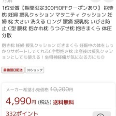 妊婦　抱き枕　授乳枕　背中クッション　シムス位　いびき防止にもの画像