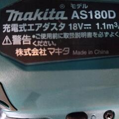マキタ　18vエアダスター　本体　マキタツールBOX 付属ノズルの画像