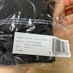 ヴィアージュ　ナイトブラ　エアーMの画像