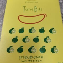柿の種プレミアム　2種類の画像