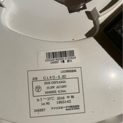 アイリスオーヤマ　LED  3点セットの画像