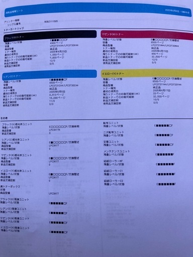 EPSON LP-S8160 A3増設ユニット付き カラーレーザープリンタ　延べ印刷枚数22731枚 中古