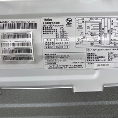 Haier 全自動電気洗濯機 JW-U45EA 2024年製の画像