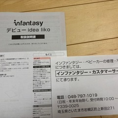 ベビーカー infantasy AB型の画像