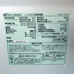 アイリスオーヤマ 冷凍冷蔵庫 162L IRSE-16A-B 2023年製 ブラックの画像