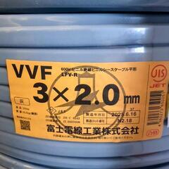 新品　富士  3×2.0 VVFケーブル　の画像