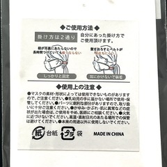 新品 マスクベルトの画像