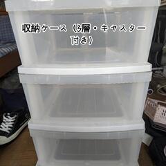 収納ケースの画像