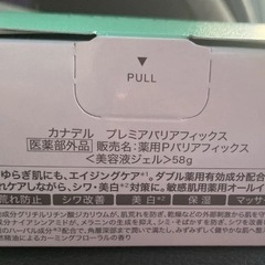 カナデル　の画像