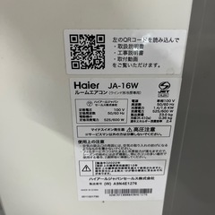 ハイアール　ウインドエアコン　2022年製の画像