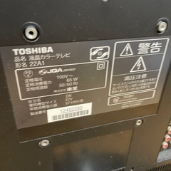 液晶カラーテレビ22インチ TOSHIBAの画像