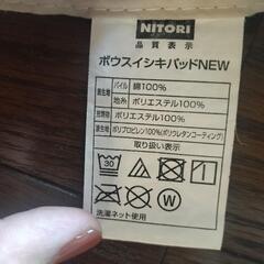 ニトリ防水敷きパッドの画像