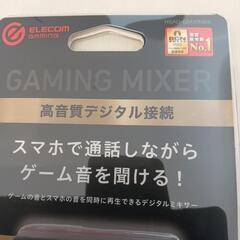 elecom 新品　ゲーミングミキサーの画像