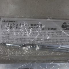 LAMP スライドレール4060の画像