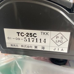 TOKAI コン郎　カセットコンロの画像