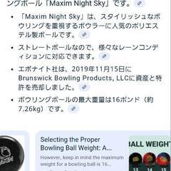 ボーリングの玉🎳の画像