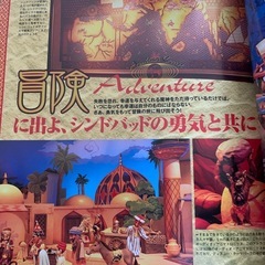 ディズニーリゾート物語No.23の画像