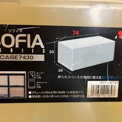 衣装ケースの画像