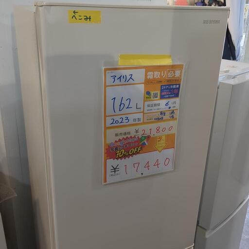 大阪市送料無料‼️冷蔵庫アイリスオーヤマ 2019年製 118L クリーニング済 アイリスオーヤマ 冷凍庫 [ファン式自動霜取り/1ドア/右開き/80L